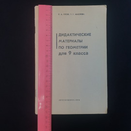 Картинка 8