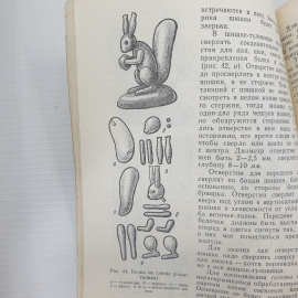 Ф.П. Филенко "Природные материалы на уроках труда в начальных классах", Просвещение, Москва, 1971г.. Картинка 15