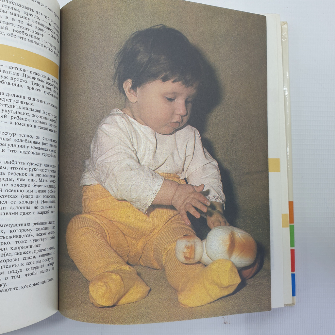 А.Г. Хрипкова "Мир детства", издательство Педагогика, 1979г.. Картинка 13