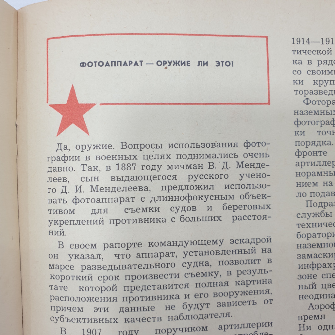 Сборник "100 вопросов - 100 ответов" без обложки, Молодая гвардия, 1974г.. Картинка 3