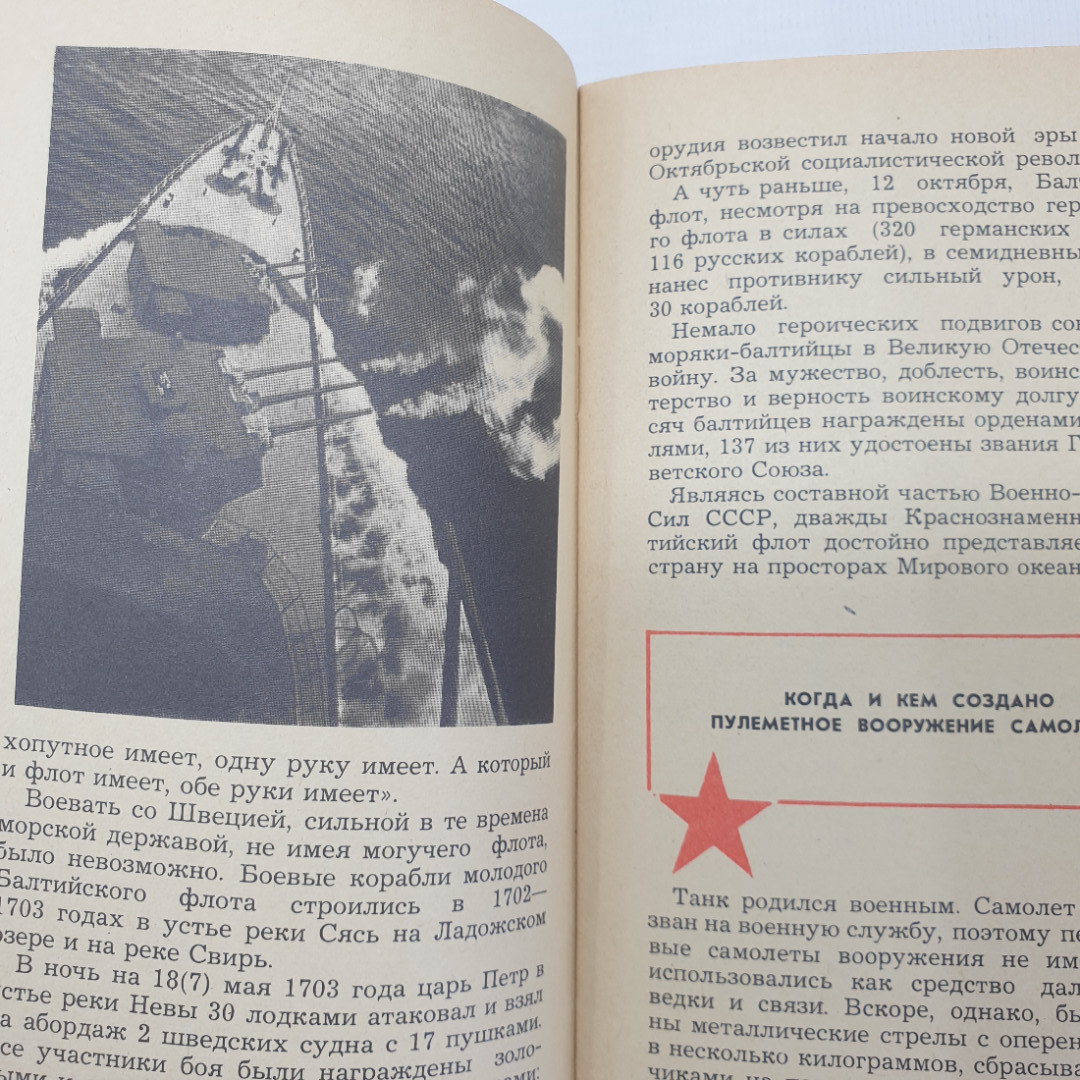 Сборник "100 вопросов - 100 ответов" без обложки, Молодая гвардия, 1974г.. Картинка 6