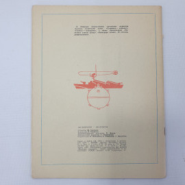 Сборник "100 вопросов - 100 ответов" без обложки, Молодая гвардия, 1974г.. Картинка 2