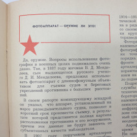 Сборник "100 вопросов - 100 ответов" без обложки, Молодая гвардия, 1974г.. Картинка 3