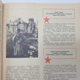 Сборник "100 вопросов - 100 ответов" без обложки, Молодая гвардия, 1974г.. Картинка 4
