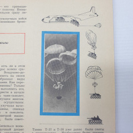 Сборник "100 вопросов - 100 ответов" без обложки, Молодая гвардия, 1974г.. Картинка 8