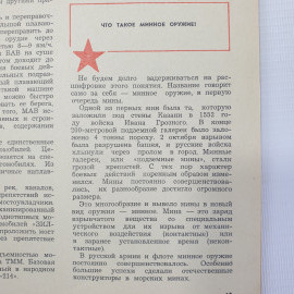Сборник "100 вопросов - 100 ответов" без обложки, Молодая гвардия, 1974г.. Картинка 11