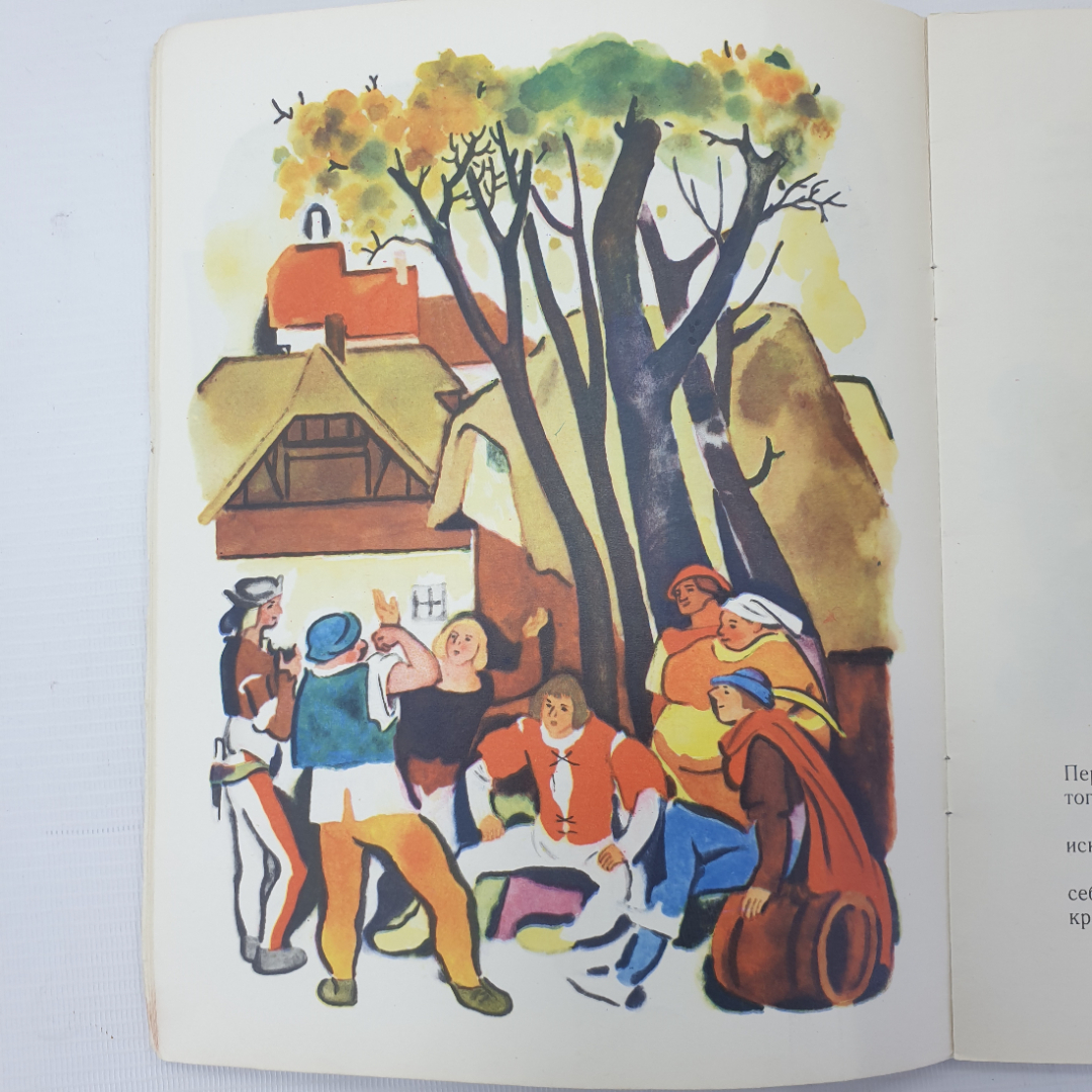Братья Гримм "Храбрый портной", издательство Детская литература, Москва, 1972г.. Картинка 9
