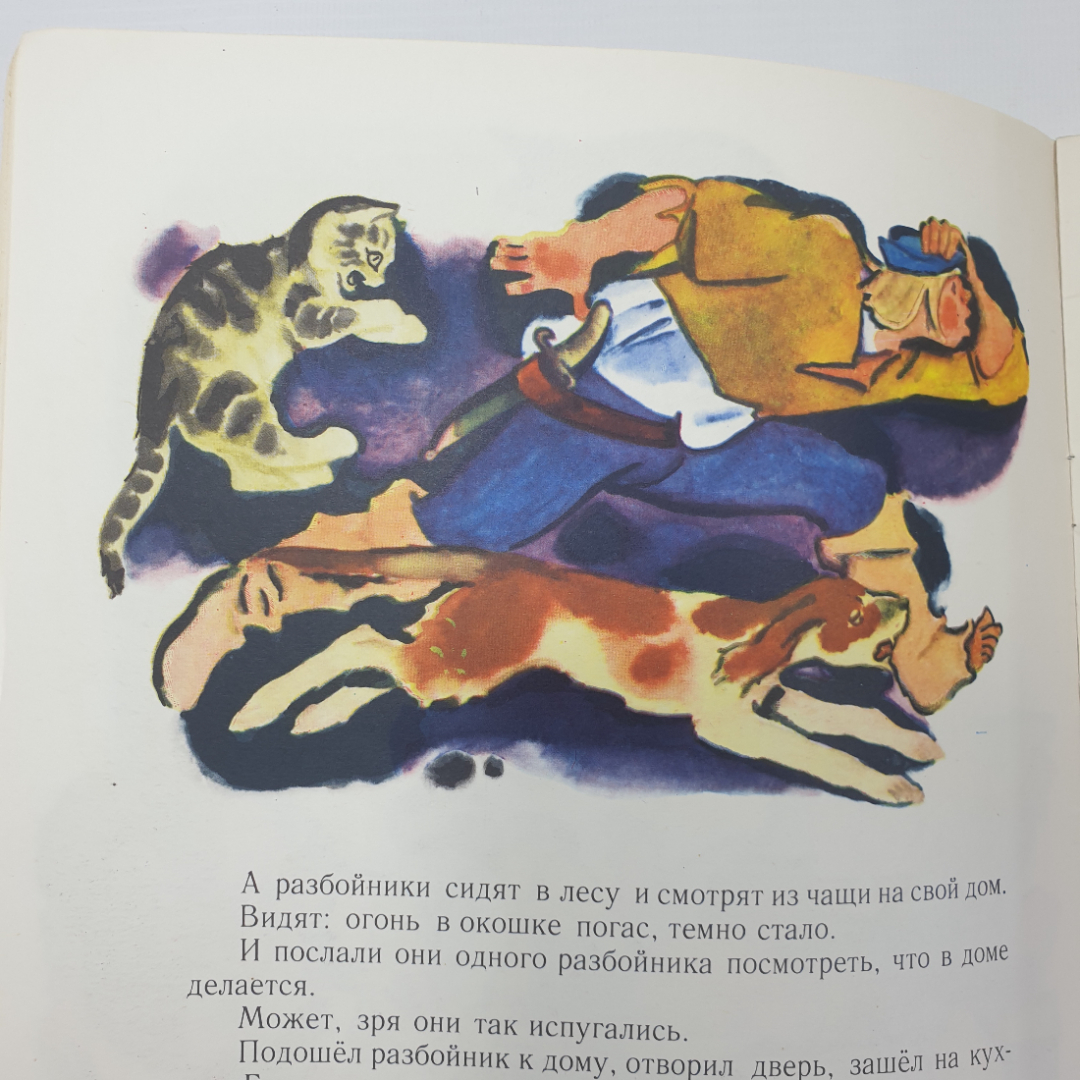Братья Гримм "Храбрый портной", издательство Детская литература, Москва, 1972г.. Картинка 11