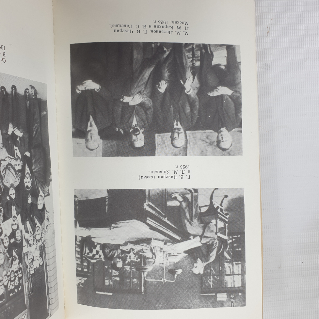 В.В. Соколов "На боевых постах дипломатического фронта", Политиздат, 1983г.. Картинка 8