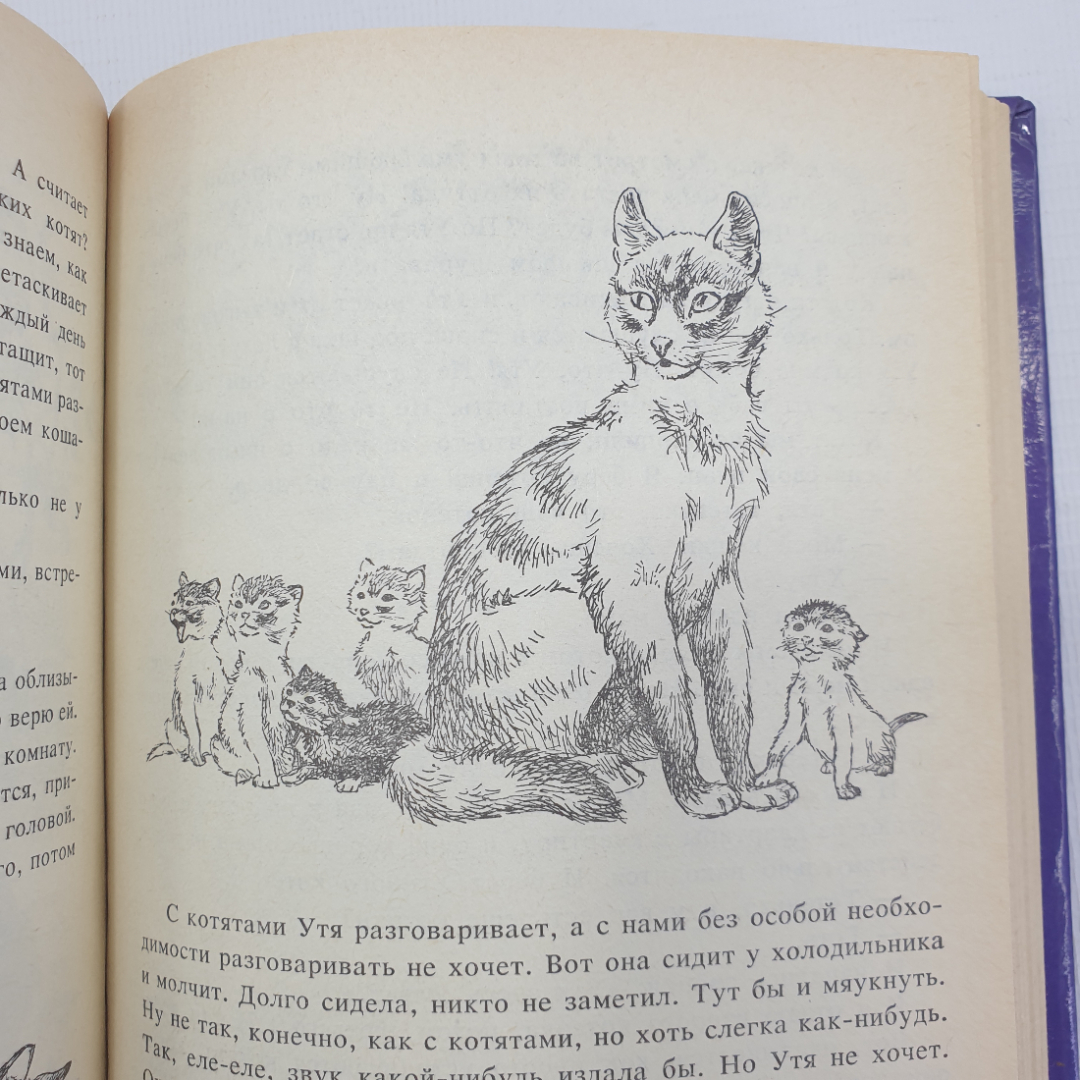Н. Романова "Дайте кошке слово", Москва, Детская литература, 1992г.. Картинка 9