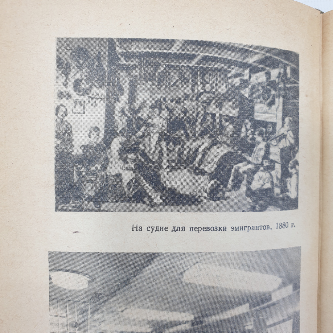 Х. Ханке "Люди, корабли, океаны", издательство Судостроение, 1976г.. Картинка 9