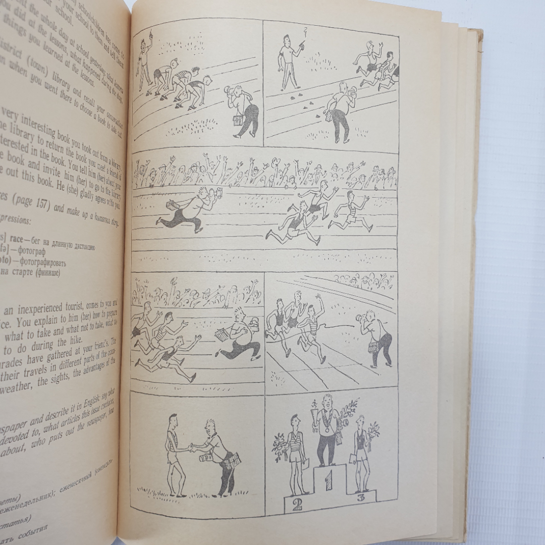 А.П. Старков, Р.Р. Диксон "Учебник английского языка для 9-10 классов средней школы", Москва, 1983. Картинка 4
