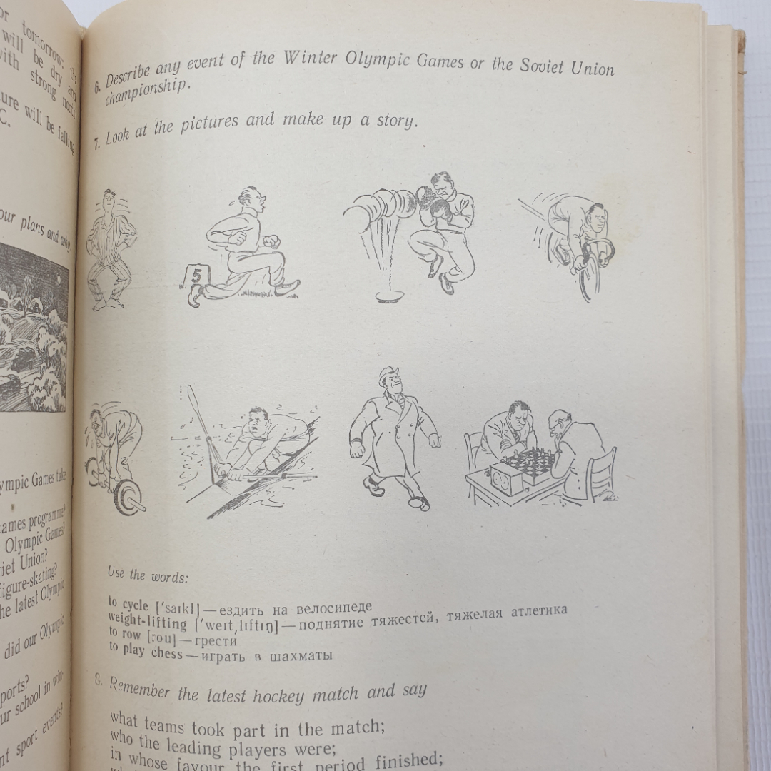 А.П. Старков, Р.Р. Диксон "Учебник английского языка для 9-10 классов средней школы", Москва, 1983. Картинка 9