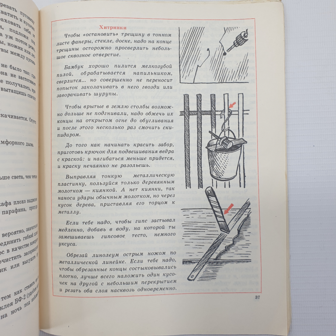 А. Маркуша "Все цвета радуги", Минск, издательство Народная Асвета, 1987г.. Картинка 4