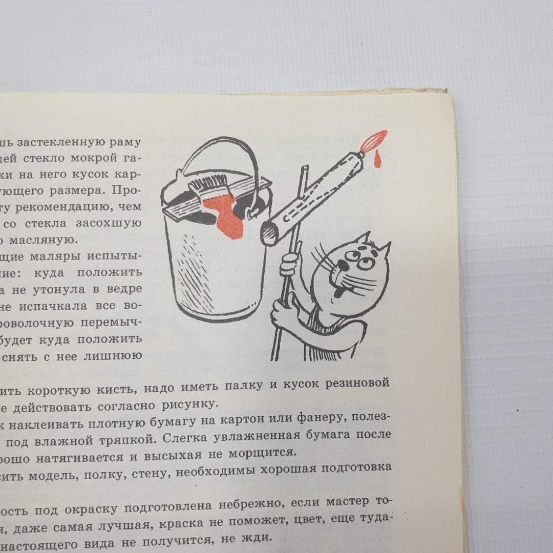 А. Маркуша "Все цвета радуги", Минск, издательство Народная Асвета, 1987г.. Картинка 8