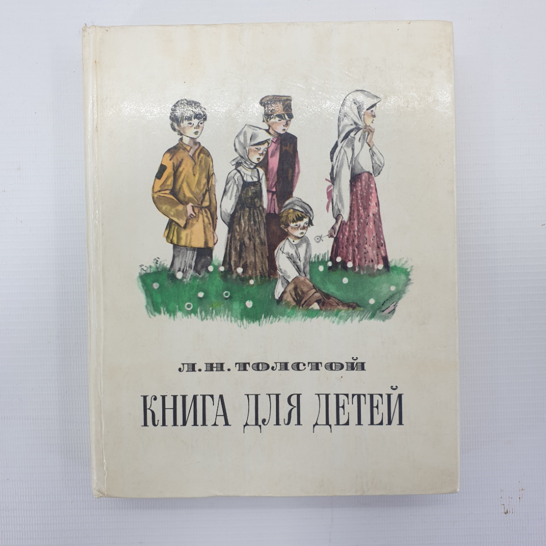 Сколько страниц в книге толстый и тонкий