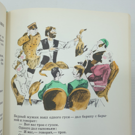 Л.Н. Толстой "Книга для детей", Московский рабочий, 1977г.. Картинка 9