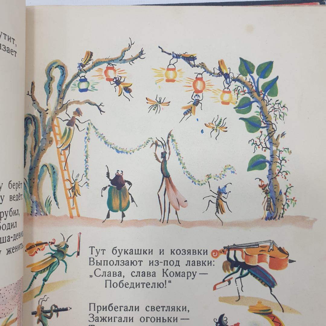 К. Чуковский "Сказки", издательство Детская литература, Москва, 1966г.. Картинка 5