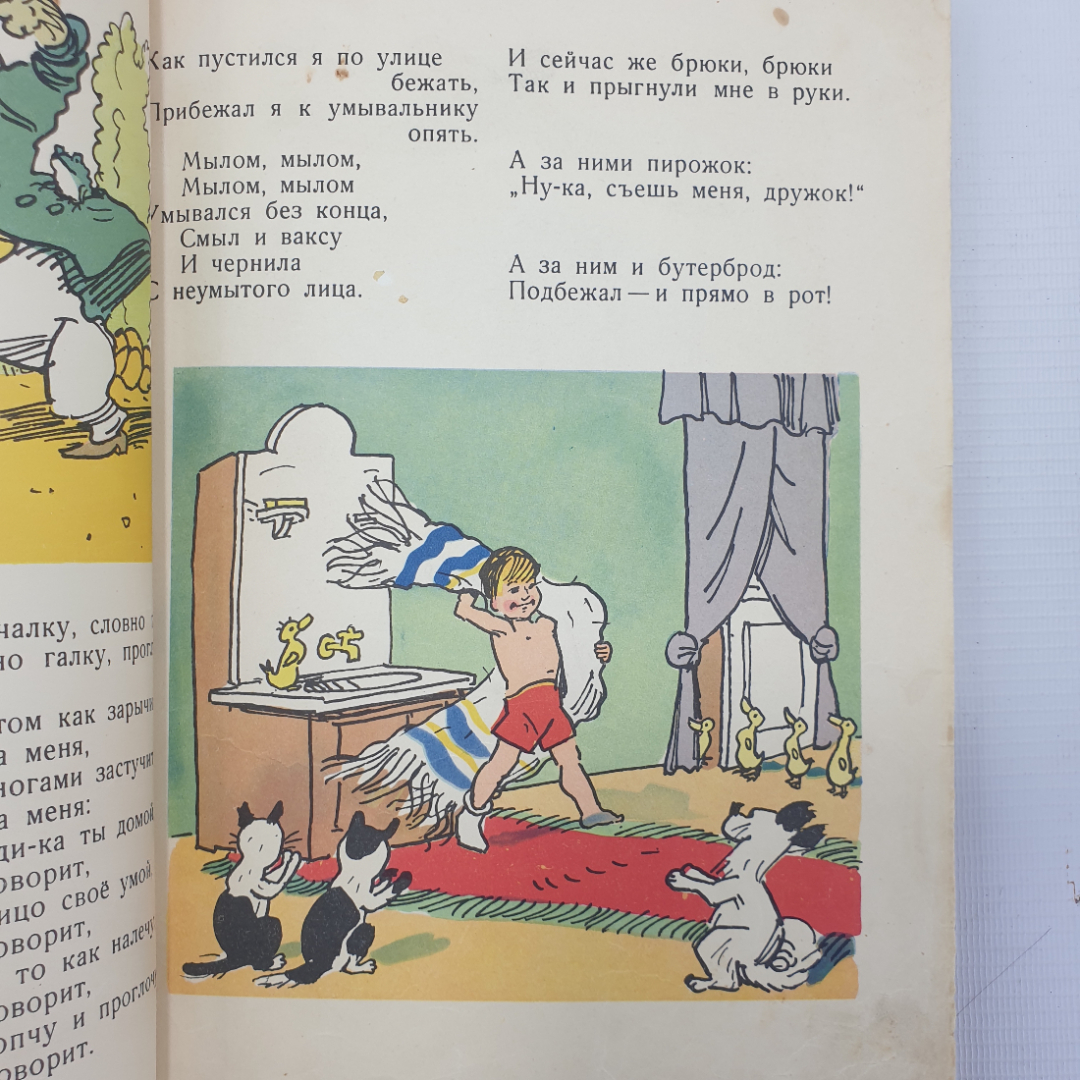 К. Чуковский "Сказки", издательство Детская литература, Москва, 1966г.. Картинка 9