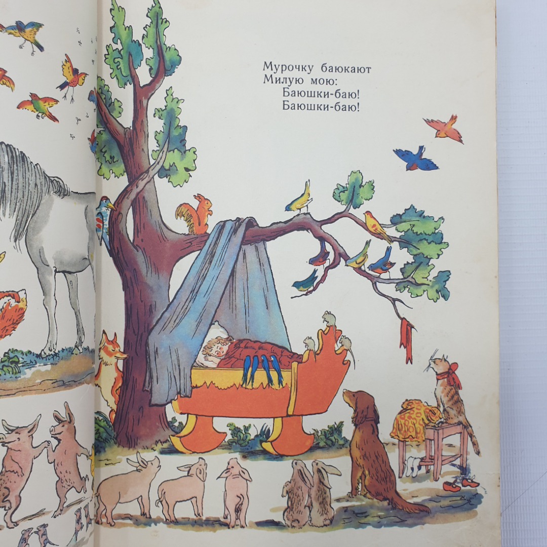 К. Чуковский "Сказки", издательство Детская литература, Москва, 1966г.. Картинка 12