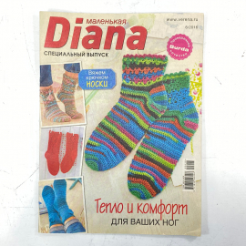 "Вязание. Маленькая DIANA." СССР