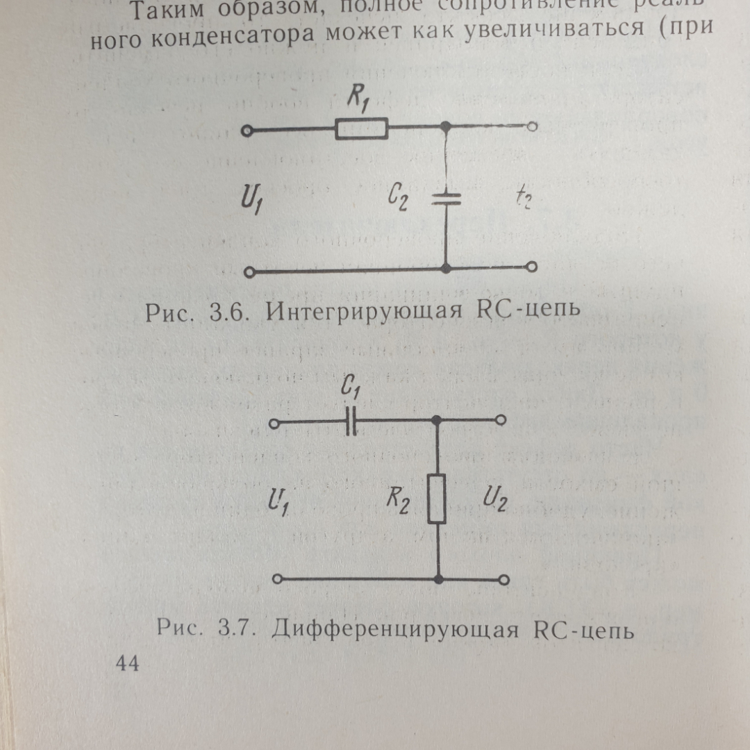 Ю.М. Гедзберг "Ремонт цветных переносных телевизоров", Москва, Радио и связь, 1991г.. Картинка 6