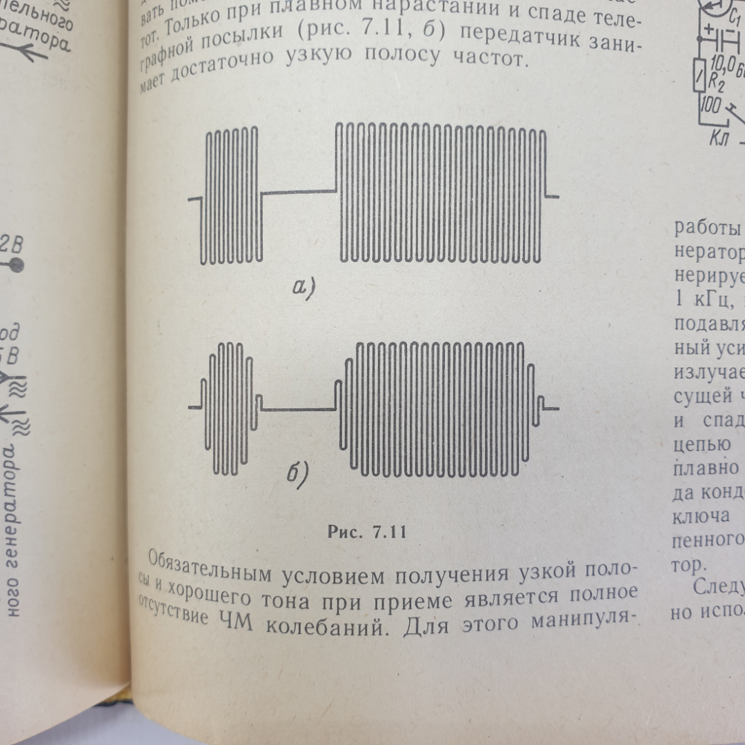 Коллектив авторов "Справочник радиолюбителя-конструктора", издательство Радио и связь, 1983г.. Картинка 7