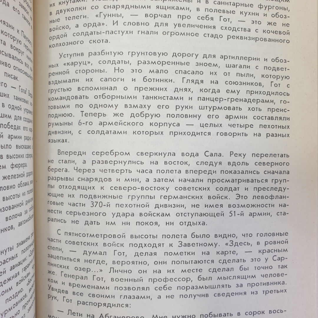 Память Сталинграда в трех томах, тома 1 и 3, Волгоград, Управление печати и информации, 1993г.. Картинка 6