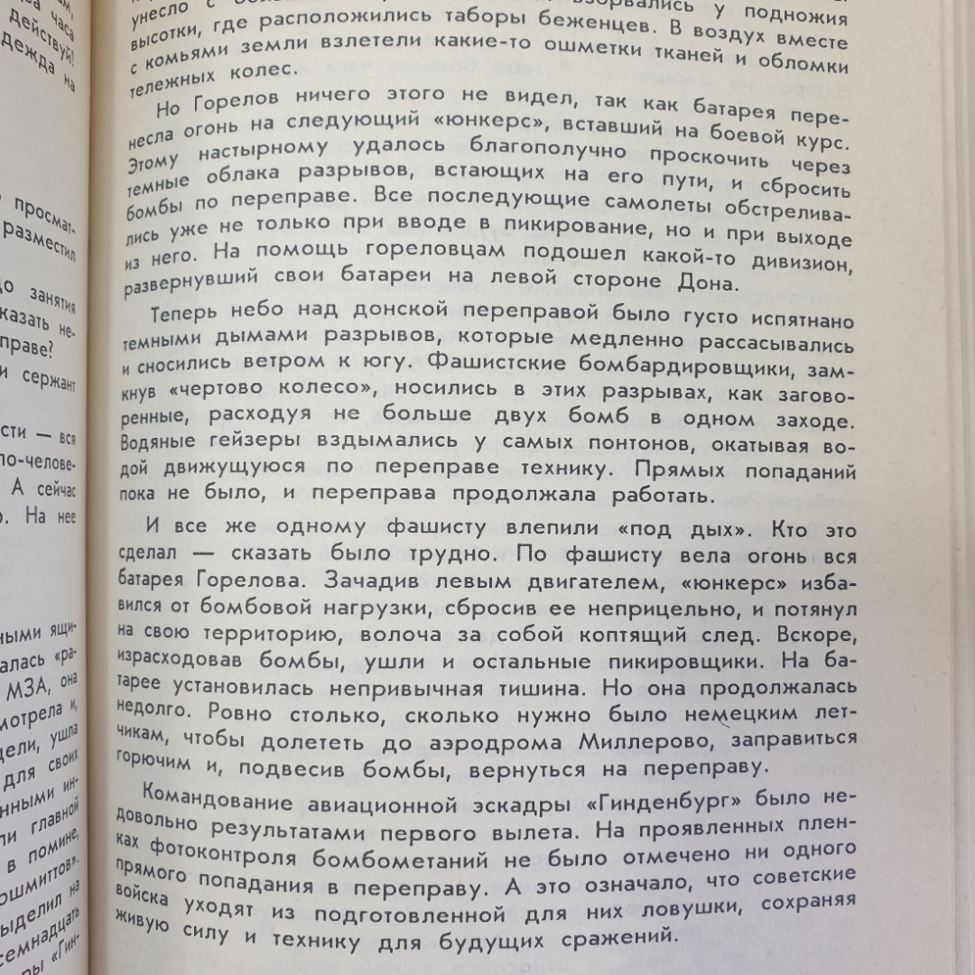 Память Сталинграда в трех томах, тома 1 и 3, Волгоград, Управление печати и информации, 1993г.. Картинка 7