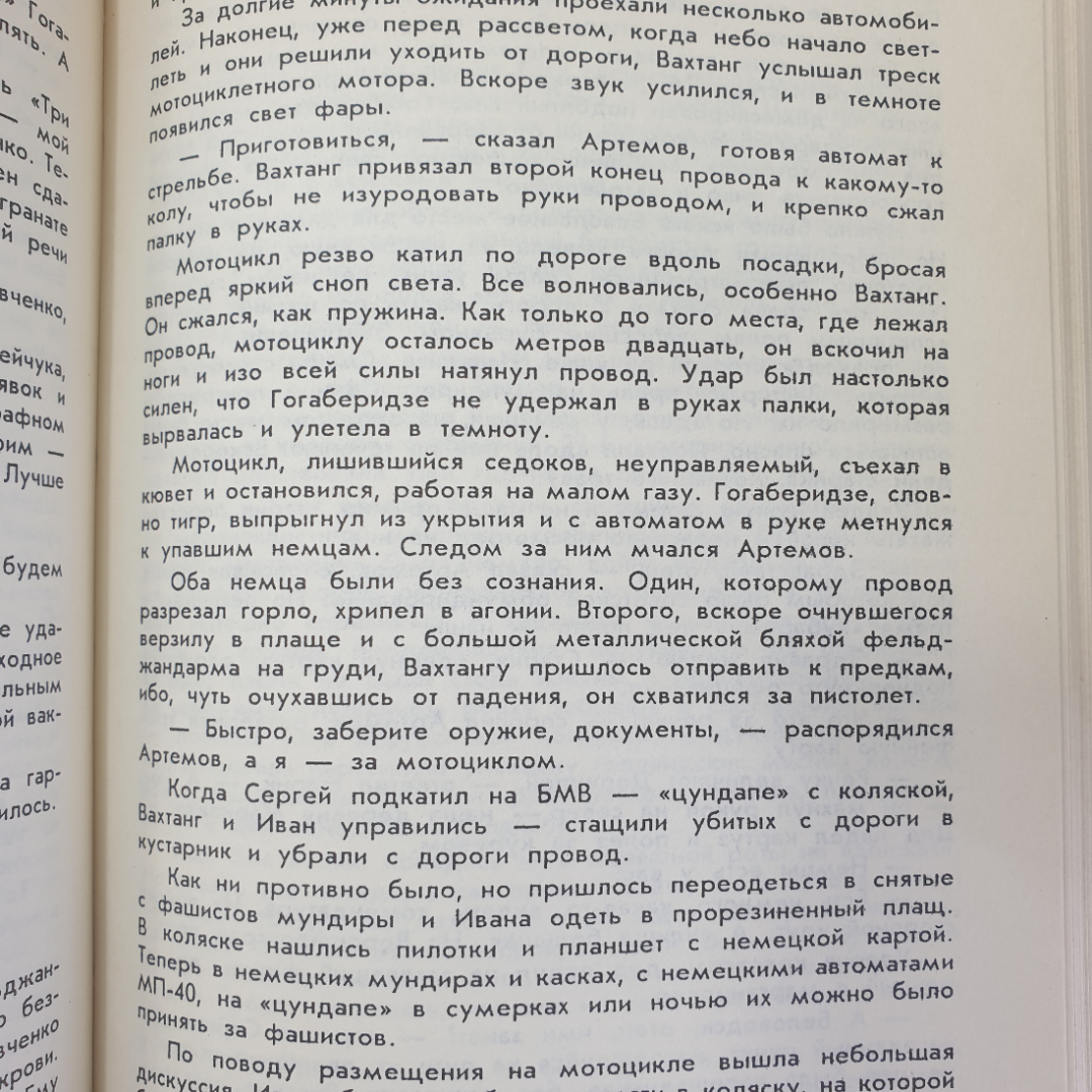 Память Сталинграда в трех томах, тома 1 и 3, Волгоград, Управление печати и информации, 1993г.. Картинка 8