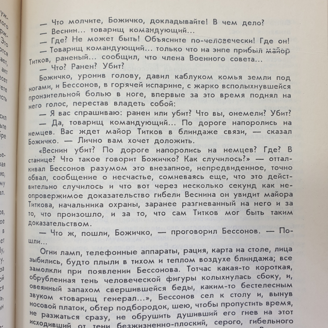 Память Сталинграда в трех томах, тома 1 и 3, Волгоград, Управление печати и информации, 1993г.. Картинка 10