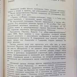 Память Сталинграда в трех томах, тома 1 и 3, Волгоград, Управление печати и информации, 1993г.. Картинка 5