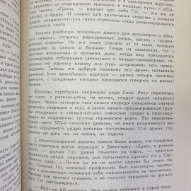 Память Сталинграда в трех томах, тома 1 и 3, Волгоград, Управление печати и информации, 1993г.. Картинка 6