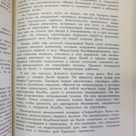 Память Сталинграда в трех томах, тома 1 и 3, Волгоград, Управление печати и информации, 1993г.. Картинка 7