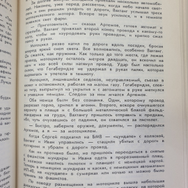 Память Сталинграда в трех томах, тома 1 и 3, Волгоград, Управление печати и информации, 1993г.. Картинка 8