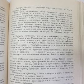 Память Сталинграда в трех томах, тома 1 и 3, Волгоград, Управление печати и информации, 1993г.. Картинка 11