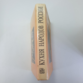 Книга "Кухня народов России. Путешествие по Уралу", СП Квадрат, 1993г.. Картинка 3