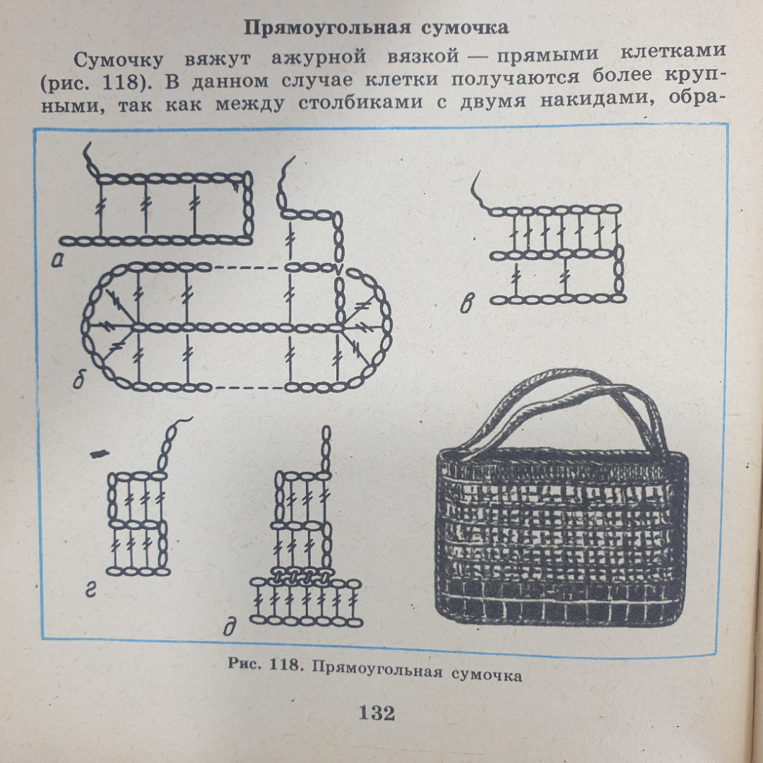 А.М. Гукасова "Рукоделие в начальных классах. Книга для учителя", издательство Просвещение, 1984г.. Картинка 15