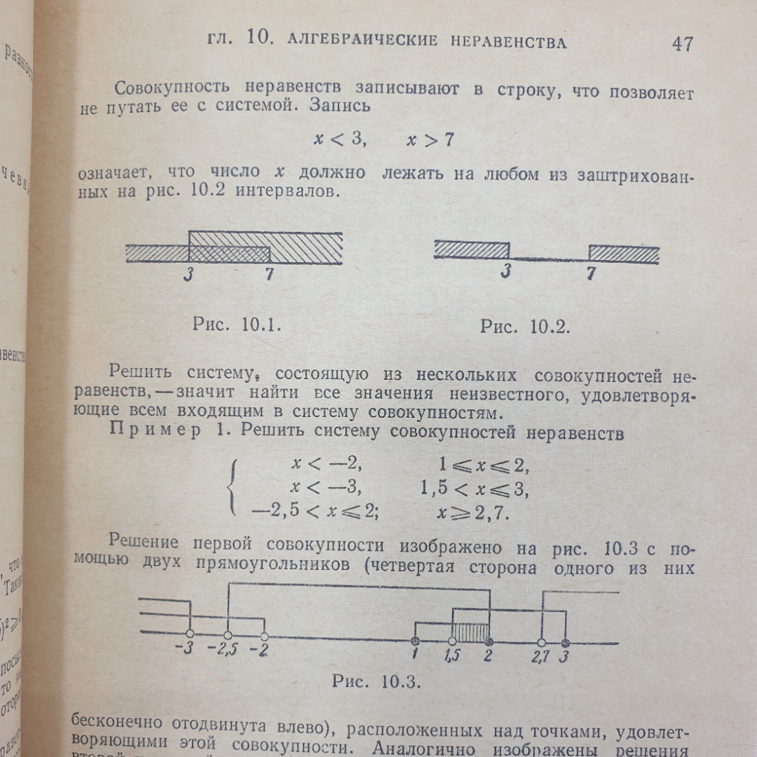 Е.Б. Ваховский, А.А. Рывкин "Задачи по элементарной математике", издательство Наука, Москва, 1969г.. Картинка 4