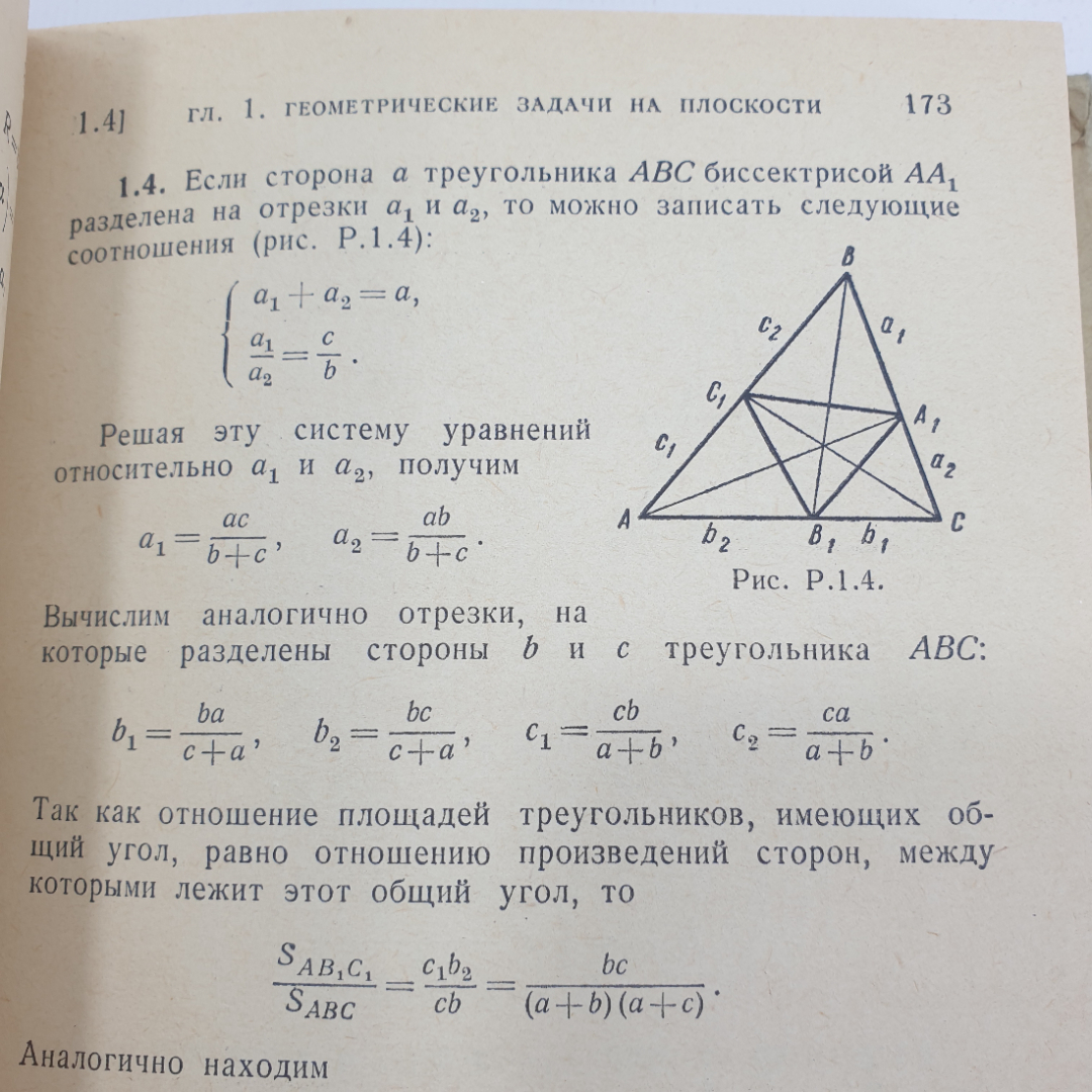 Е.Б. Ваховский, А.А. Рывкин "Задачи по элементарной математике", издательство Наука, Москва, 1969г.. Картинка 8