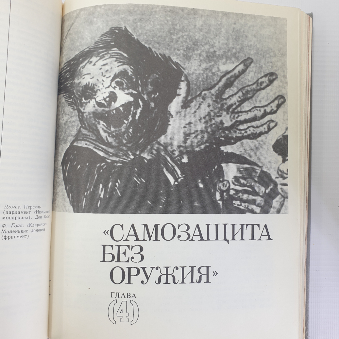 Б. Лукьянов "В мире эстетики. Книга для учащихся", Москва, издательство Просвещение, 1988г.. Картинка 7