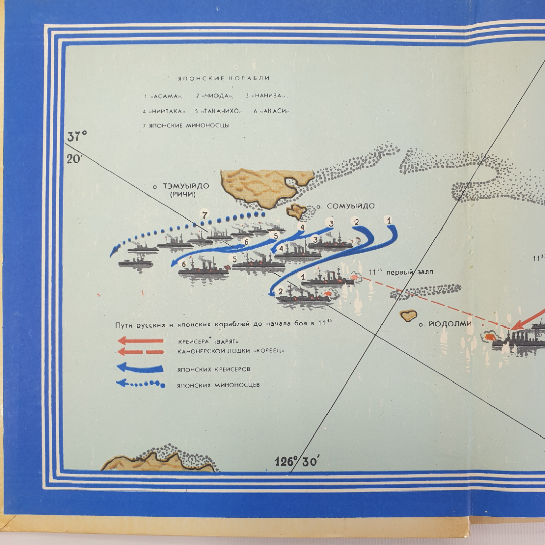 Л. Богачук "Крейсер Варяг. Рассказ о подвиге", Ленинград, Детская литература, 1982г.. Картинка 5