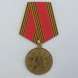 Медаль "60 лет победы в Великой Отечественной Войне 1941-1945гг." в коробке