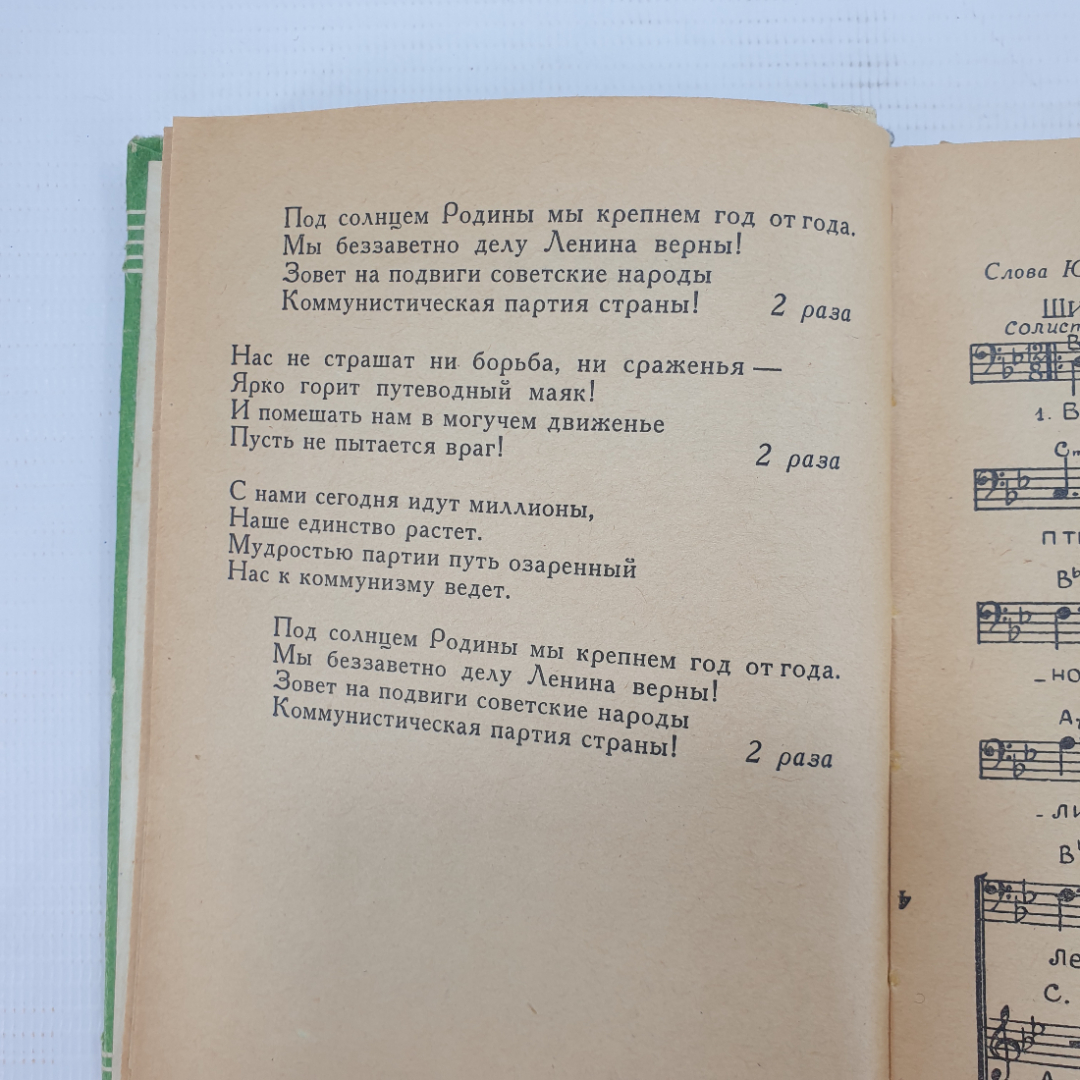 Песенник с нотами "Любимые солдатские песни", Воениздат, 1968г.. Картинка 6