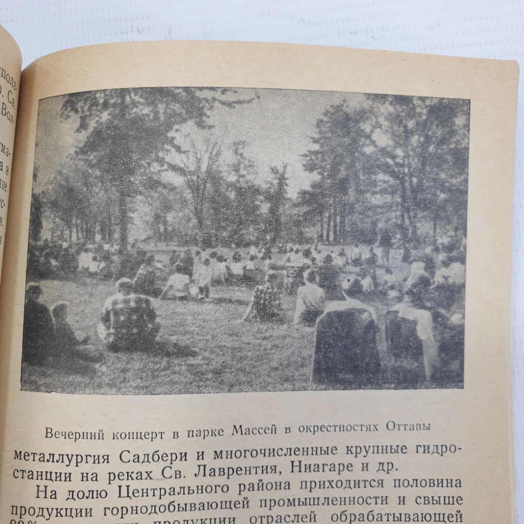 А.Ф. Антипова, И.Ф. Антонова "Канада", издательство Мысль, Москва, 1972г.. Картинка 3