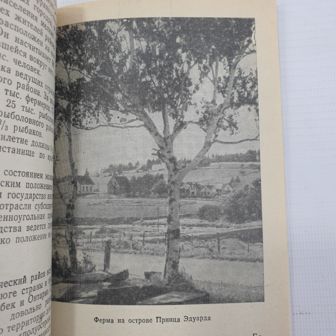 А.Ф. Антипова, И.Ф. Антонова "Канада", издательство Мысль, Москва, 1972г.. Картинка 4