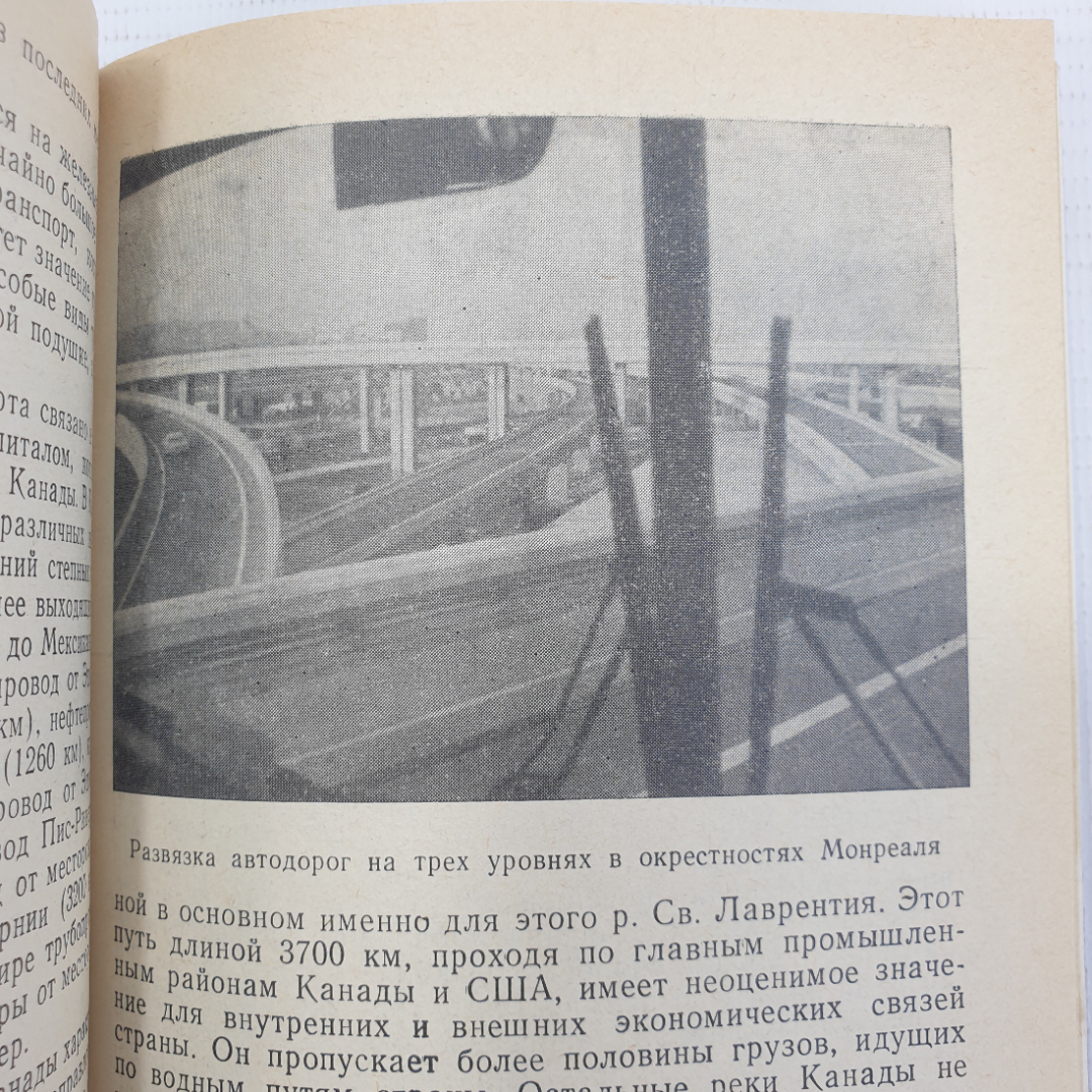 А.Ф. Антипова, И.Ф. Антонова "Канада", издательство Мысль, Москва, 1972г.. Картинка 7