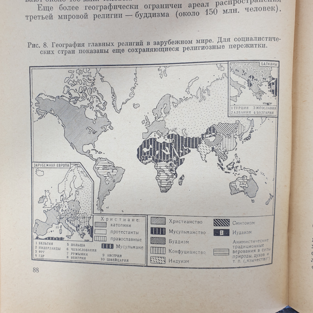 В.В. Покшишевский "География населения зарубежных стран", издательство Просвещение, Москва, 1971г.. Картинка 7