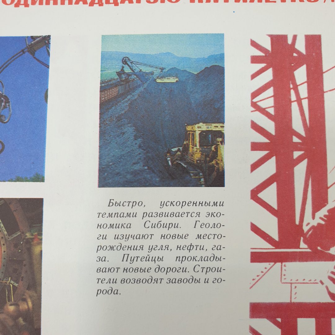 В. Разумневич "Десять звездочек на карте", издательство Малыш, 1982г.. Картинка 8