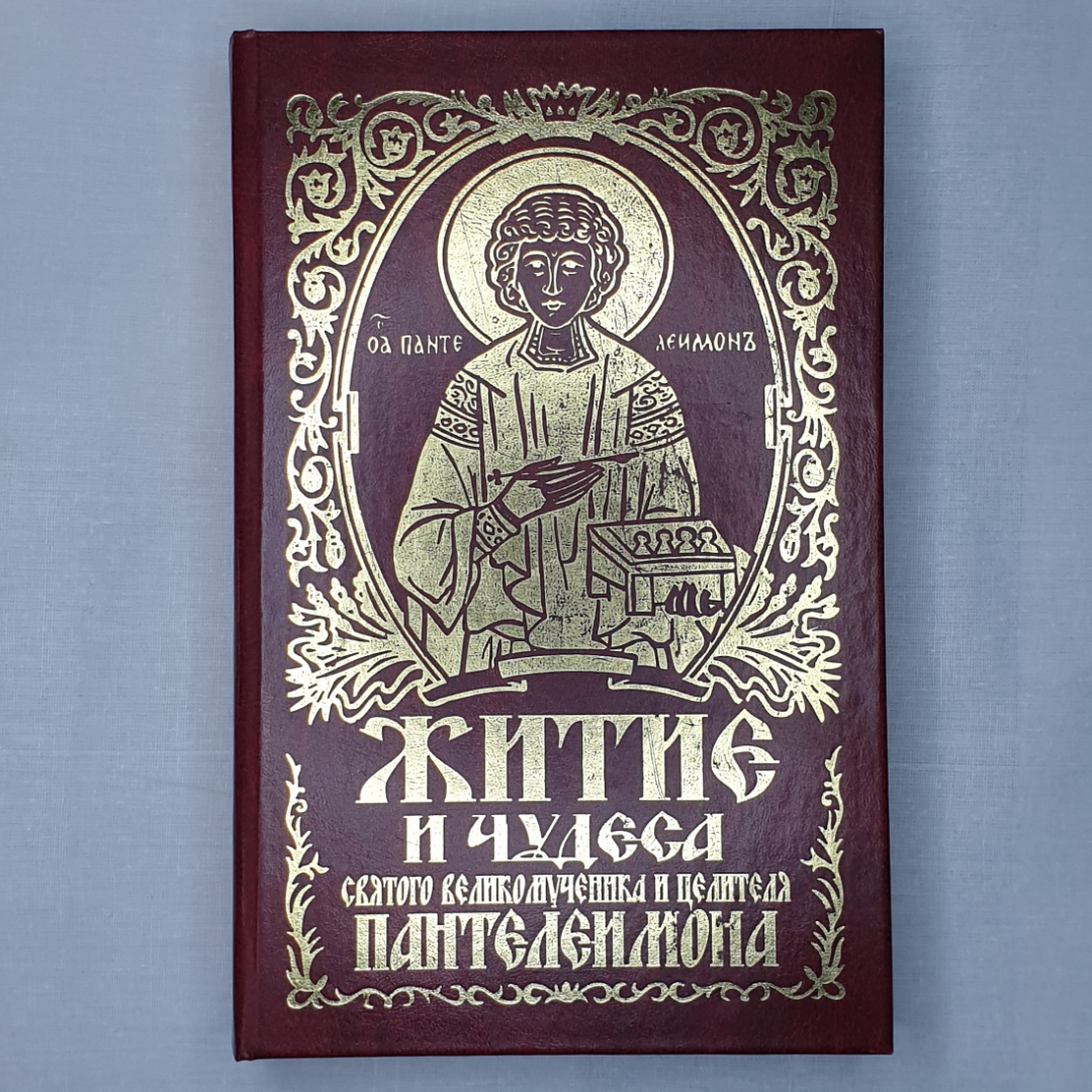 Купить Книга 